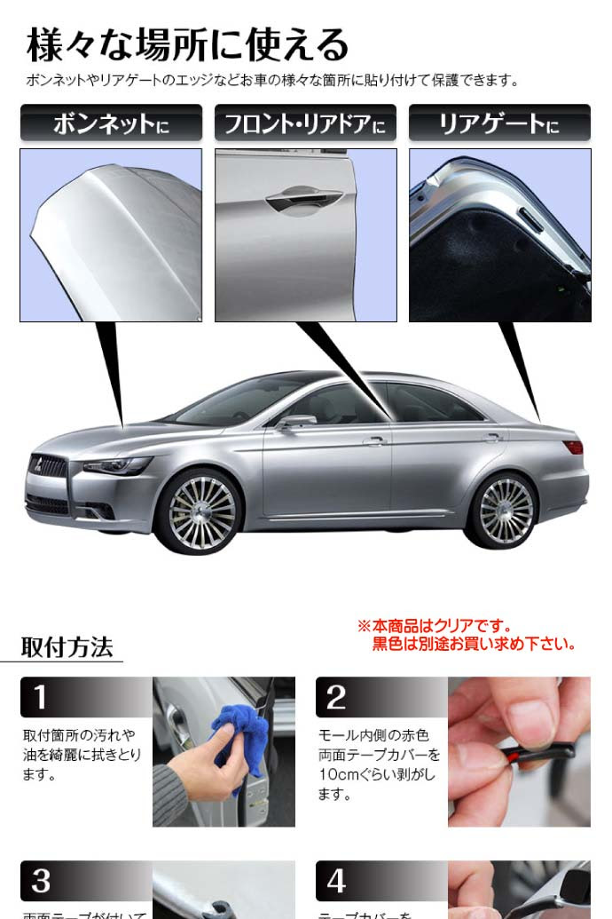 車 ドア 内側 傷 防止 Aickmandata Com