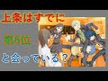 【人気ダウンロード！】 とある 第6位 ネタバレ 318698-とある 第6位 ネタバレ