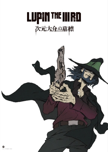 荒雑録 小池健監督 Lupin The Iiird 次元大介の墓標 後篇