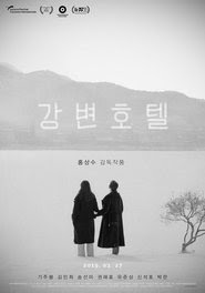 강변호텔 فيلم دي في دي يتدفق عبر الإنترنت عالي الدقة كامل بوكس أوفيس
1080p 2019 hd