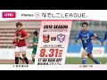 【ベストコレクション】 駒場スタジアム 日程 445393-駒場スタジアム 日程