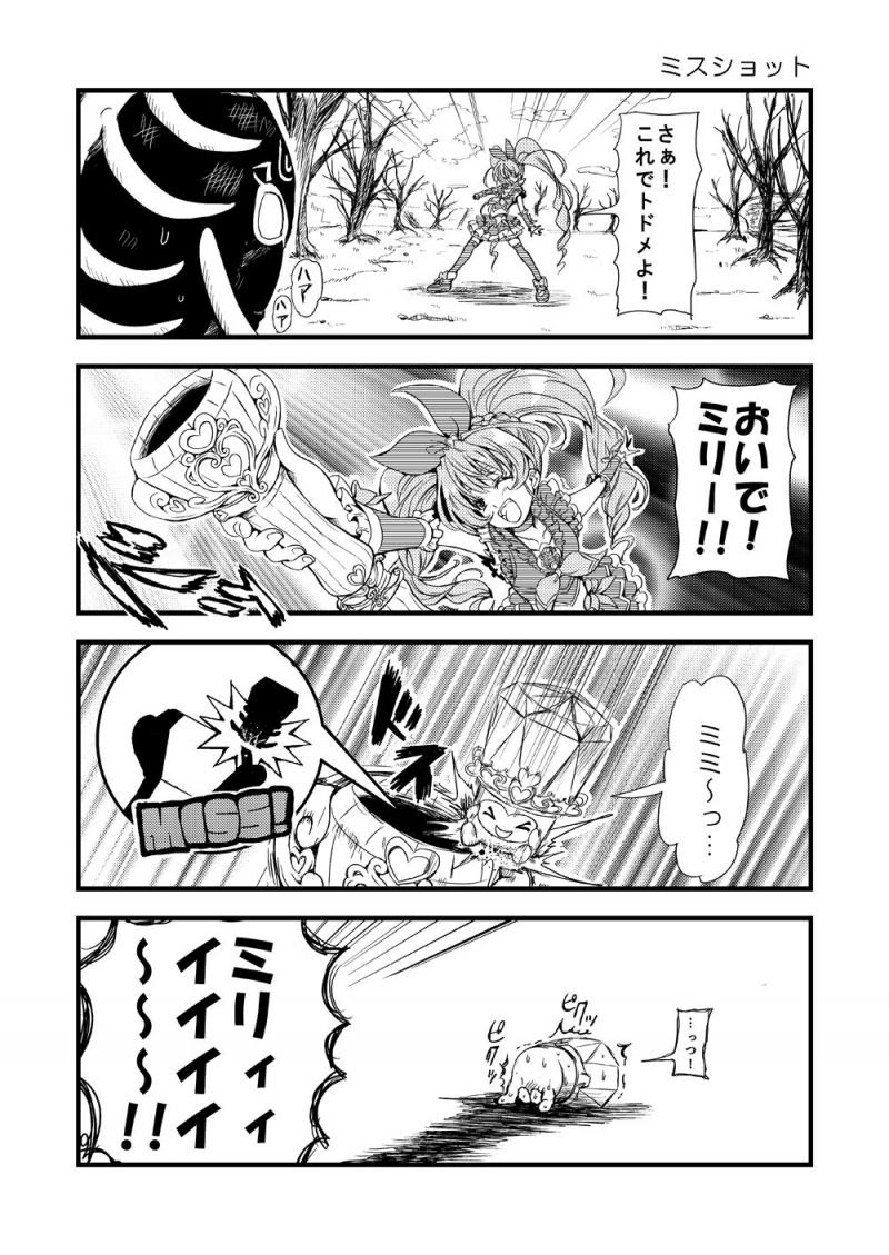 子供向けアニメキッチン 动漫 スイートプリキュア ４コマ