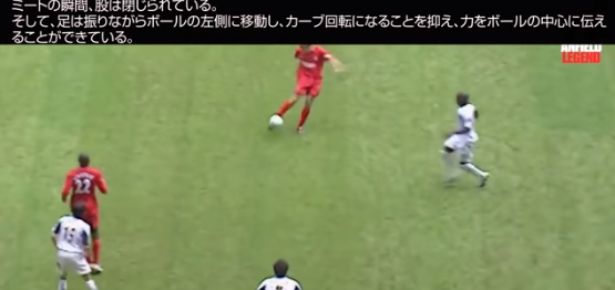 ジェラード シュートの技術 足は振りながらボールの左側に移動しカーブ回転を抑える サッカー技術 戦術動画データベース