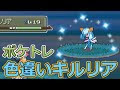 √70以上 ポケモン プラチナ 色 違い 入手 方法 258796