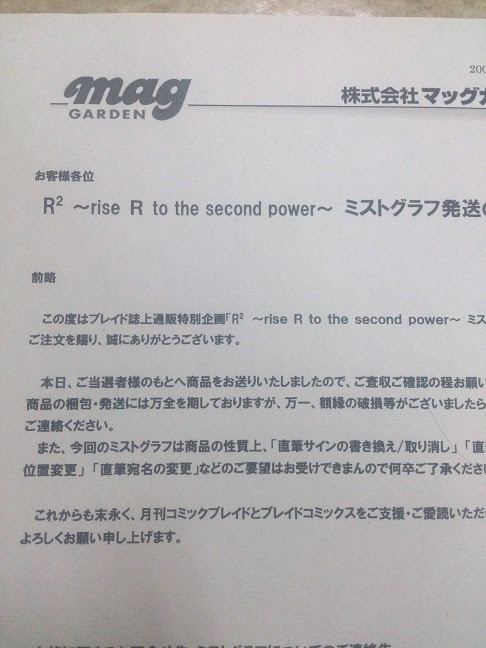 箱田真紀先生 箱田真紀さんのr2 Rise R To The Second Powerいろいろ 杏の歩の日々