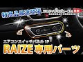 車 エアコン マーク トヨタ 315955-車 エアコン マーク トヨタ