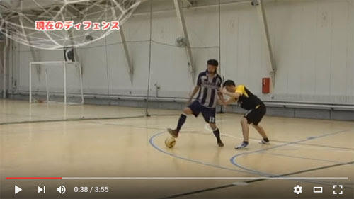 ファールを取られないディフェンス フットサルノート フットサル上達のための動画集