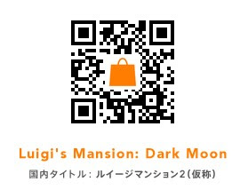 ルイージマンション２ 新トレイラー徹底考察 旧 ゲームブラザーズ