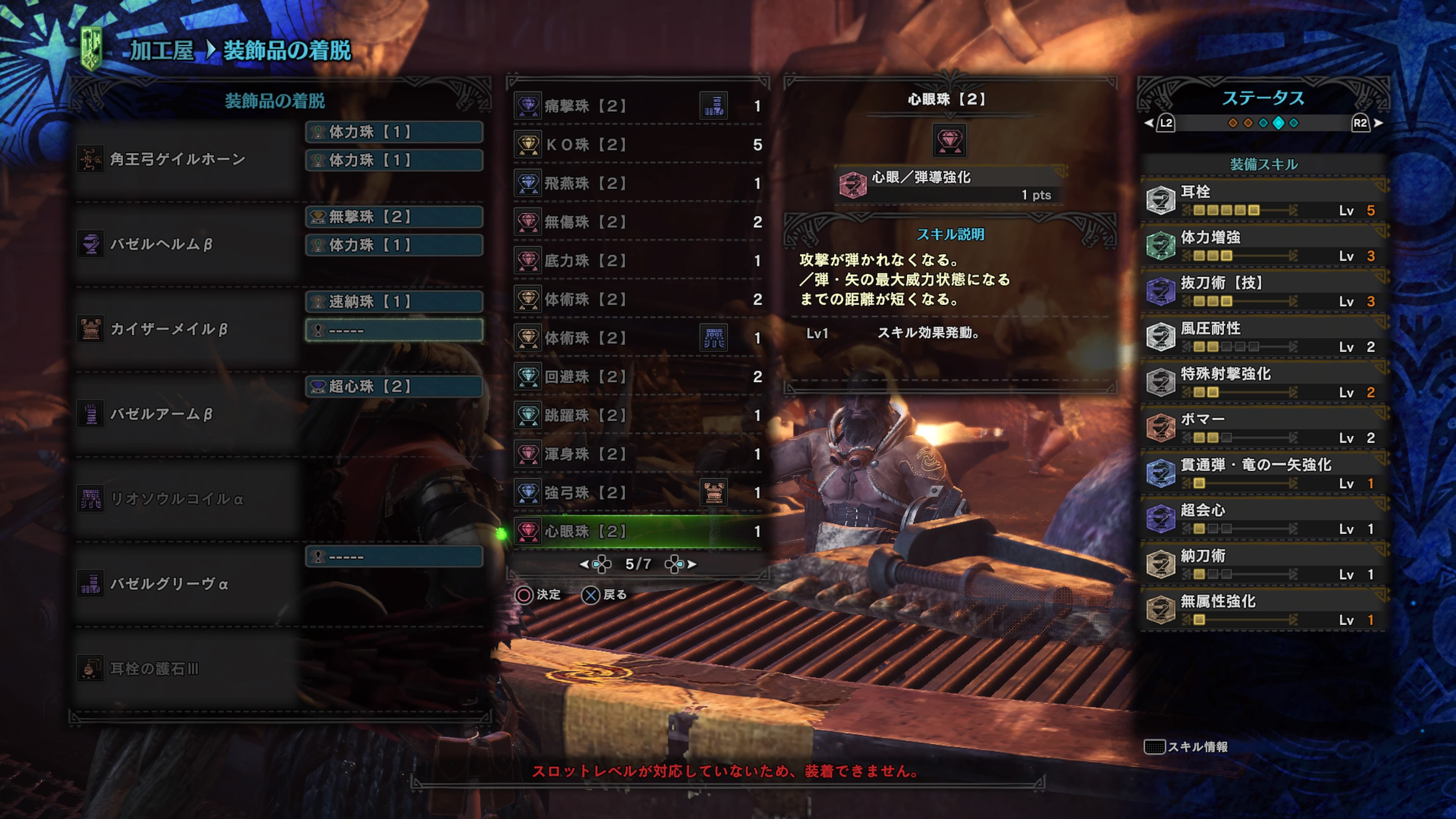 Mhw 抜刀竜の一矢の弓が強い やり方は モンハンワールド モンハンライズ攻略まとめ Mhrise
