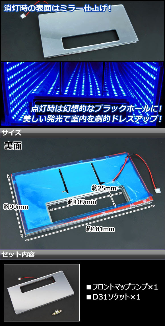 Ap ブラックホールルームランプ ブルー Ap Bh05 Bl トヨタ クラウン 18系 Grs180 Grs181 Grs1 Grs1 Grs184 サンルーフ仕様車非対応 03年 08年 3 753円