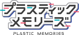 土器レン プラスティック メモリーズ Neoapo アニメ ゲームdbサイト