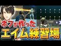 画像 フォートナイト クリエイティブ おすすめ 184103-フォートナイト クリエイティブ おすすめ アスレチック