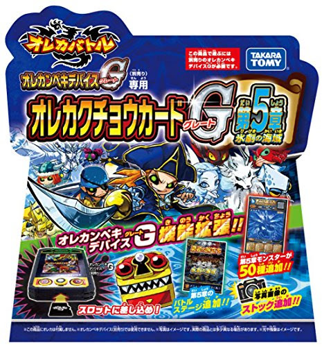 オレカバトル オレカクチョウカードg 第5章 氷劇の海域 おもちゃ ホビー