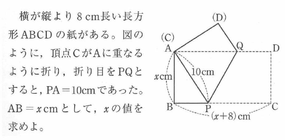 Studydoctor三平方の定理の応用問題 中学３年数学 Studydoctor