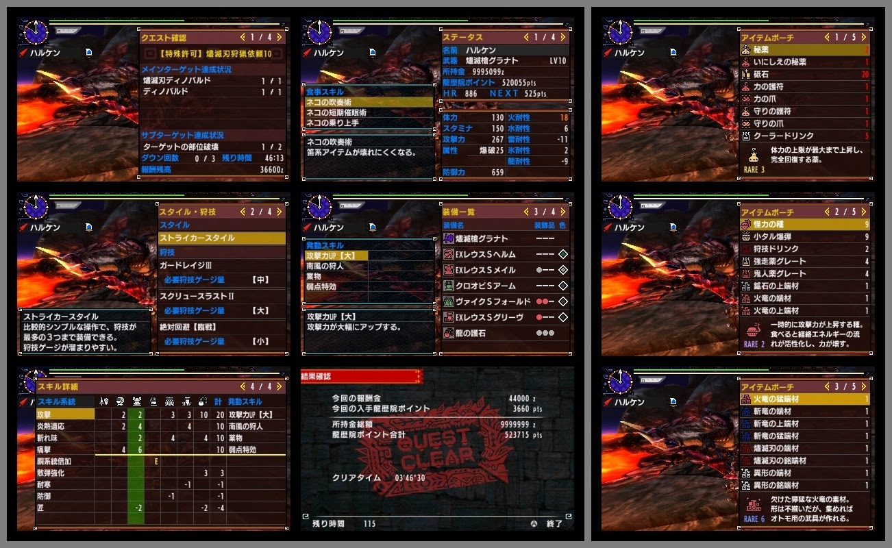 ドスファンゴ Nicozon