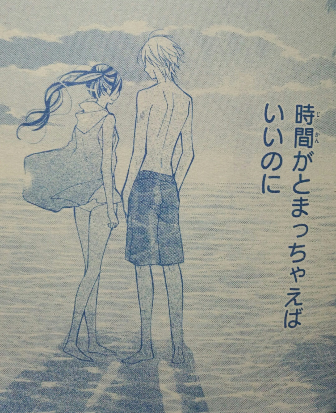 自分の未来とは ふんわリズム
