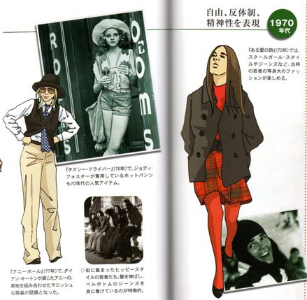 映画ファッションの 暗黒編 と 新生編 明治大正昭和大絵巻 楽天ブログ