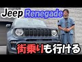 200以上 街 乗り 車 153164-街乗り 車