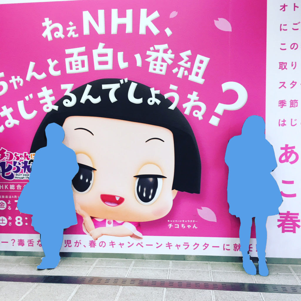 チコちゃんに叱られる 関連のお知らせ オオシカケンイチ 株式会社 Shikachan Studio ノスタルジックpop キャラクターデザイン イラスト アニメーション制作