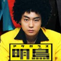 She シー 主題歌 Alexandros アレキサンドロス Music Net