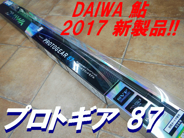 つり具の上州屋 あなたのフィッシング アウトドアライフをサポート