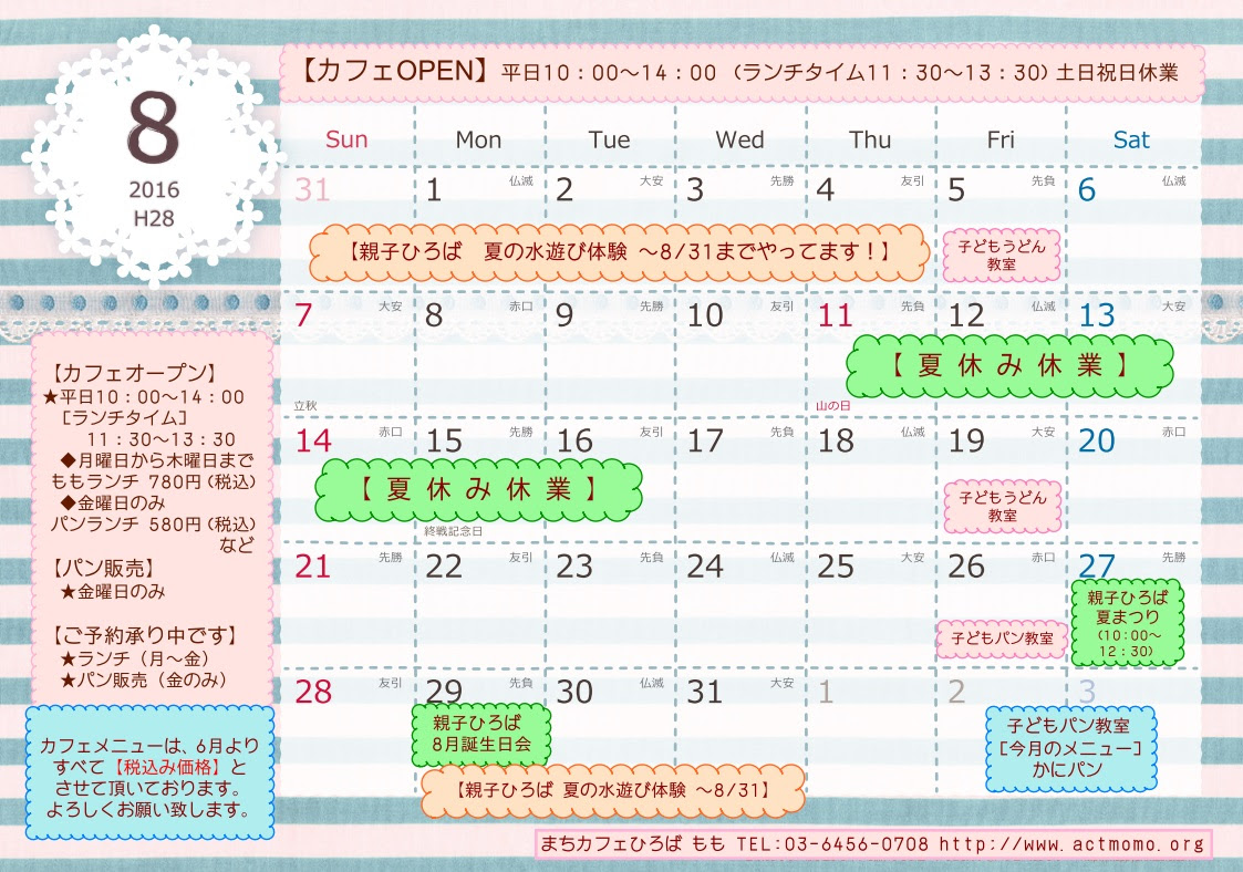 Npo法人アビリティクラブたすけあい江戸川たすけあいワーカーズもも