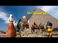 نشيد أرض أجدادي للصف الثاني الابتدائي   الفصل الدراسي الثاني المنهج الجديد