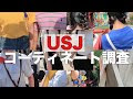 [新しいコレクション] ユニバ コーデ 夏 266932-ユニバ スヌーピー コーデ 夏