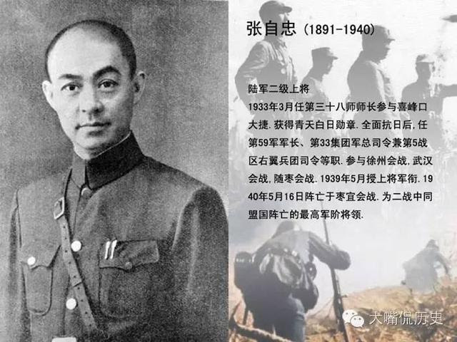 張自忠將軍壯烈殉國過程強大氣場嚇呆日本兵 愛經驗