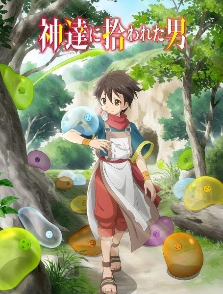 神達に拾われた男の2期はいつ ストーリーのネタバレ アニメの続きは原作の何巻から マンガアニメをオタクが語る