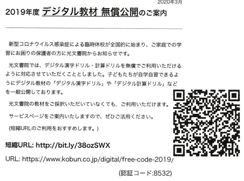 年03月09日の記事一覧 福島県耶麻郡猪苗代町立猪苗代小学校ホームページ