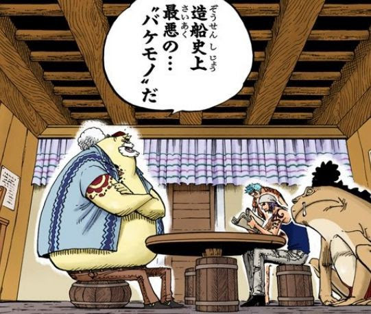 ワンピース サニー号はプルトンの技術を使って作られてる 海賊王に俺はなる ルフィの冒険 One Piece