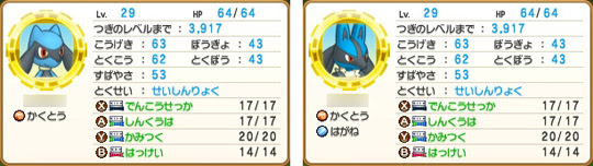 ポケモン超不思議のダンジョン ポケモンを進化させる方法 ポケモン情報ねっと