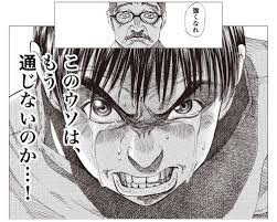 ブラックジャックによろしくとか言う医療漫画wwwww オタメイト