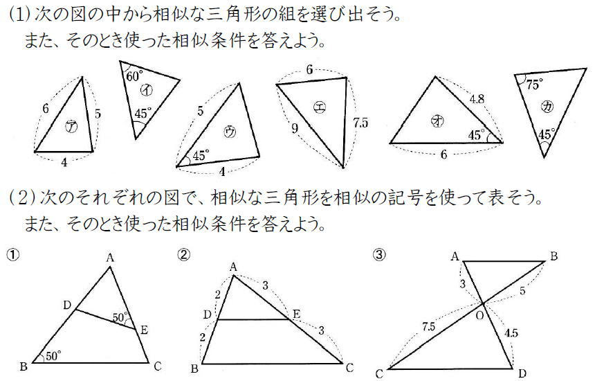 Studydoctor三角形の相似条件 中３数学 Studydoctor