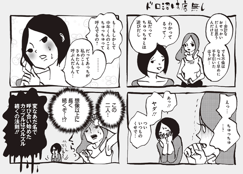 アラサーちゃん無修正