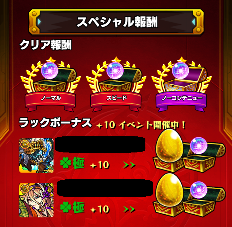 モンスト ユメ玉のドロップ率と1周の期待値の調査結果