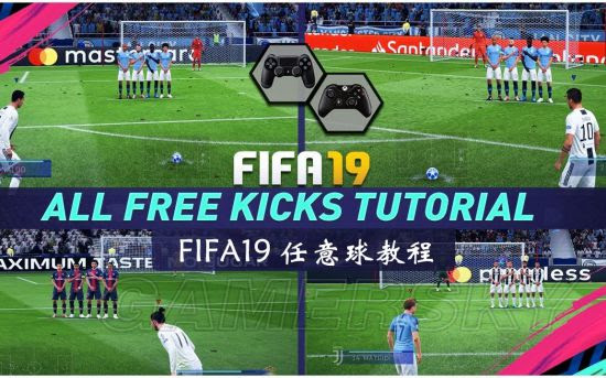 Fifa19 任意球破门教程怎么踢任意球 游民星空gamersky Com