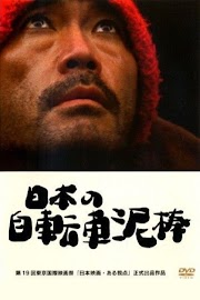 Assistir 日本の自転車泥棒 2006 Filmes Completos Online Gratis
Portuguese HD