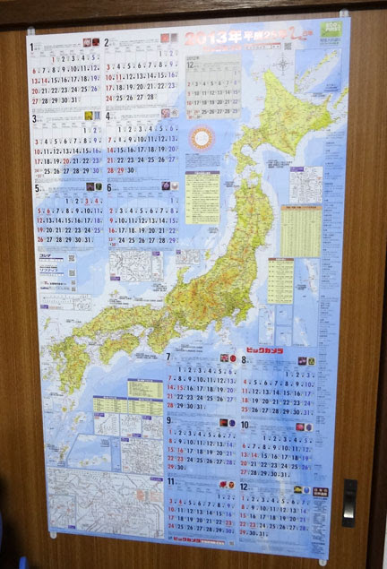 12年12月10日の記事 イケてる モノ コト