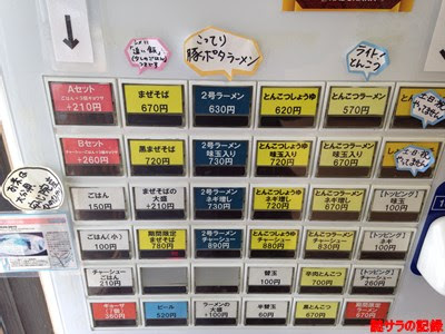 ラーメン浅野２号 大分市 ２号ラーメン 16 2 6 たそがれ流麺群 大分ラーメンひとり旅