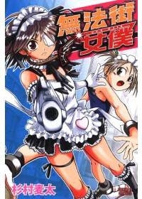 杉村麦太 歓喜天 Webサイト