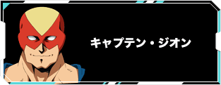 キャラクター ガンダムビルドダイバーズre Rise