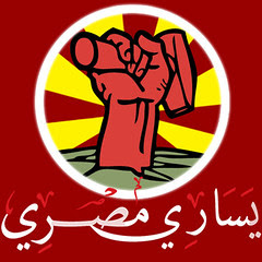 Leftist Egyptian - يساري مصري