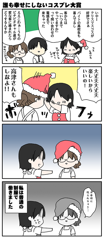 12 10 ピチピチギャルとは生きてきた人生が違うのだよ うろんにらくがき