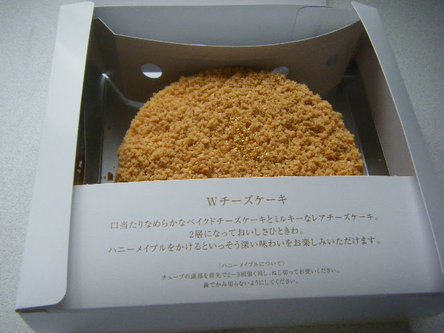 アンリ シャルパンティエ 京都伊勢丹店のｗチーズケーキにハチミツをかけて食べる 京都 埋もれたお宝発掘クラブ