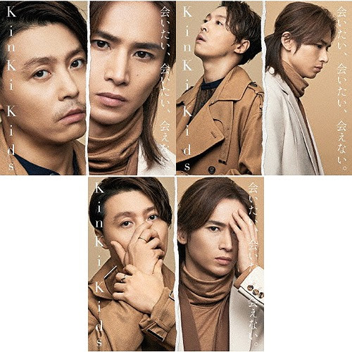 Cdjapan Aitai Aitai Aenai Bundled Set Of 3 Editions Kinki Kids Cd Maxi
