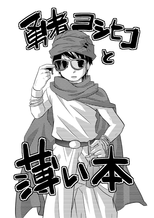 ちの庵 ちのあん まんが