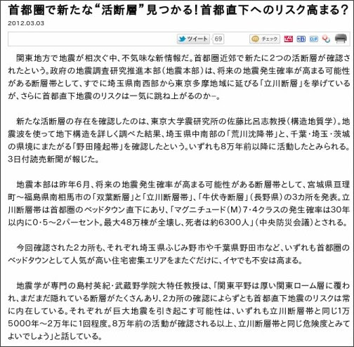http://www.zakzak.co.jp/society/domestic/news/20120303/dms1203031418009-n1.htm
