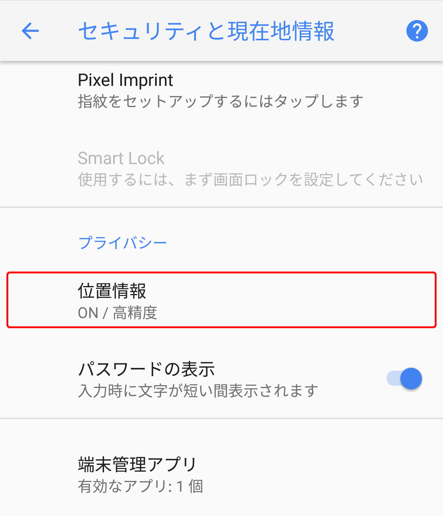 Pad Radar 位置情報設定相關 Puzzle Dragons 戰友系統及資訊網